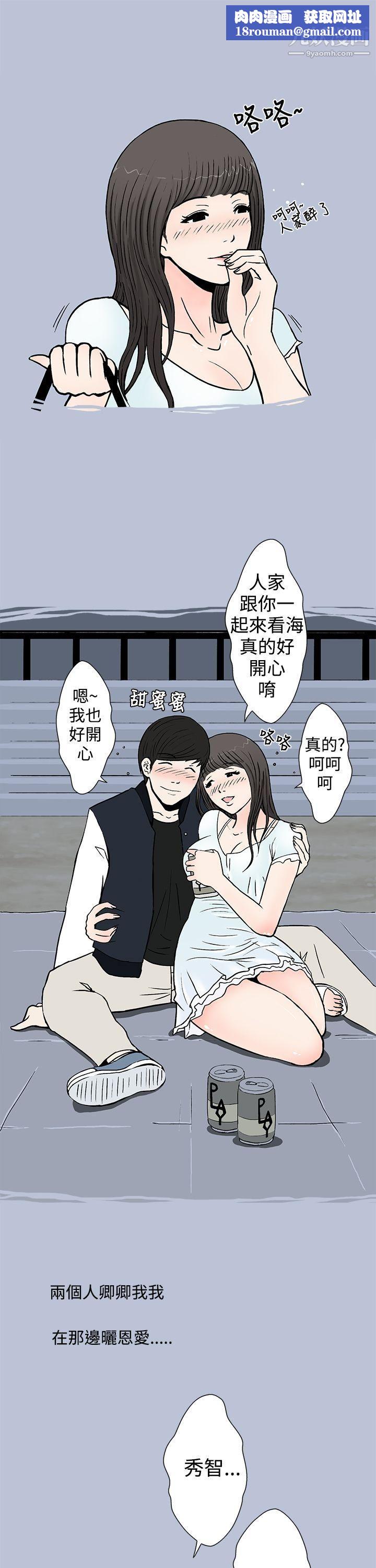 想入非非01我把别人的女友上瞭[上]