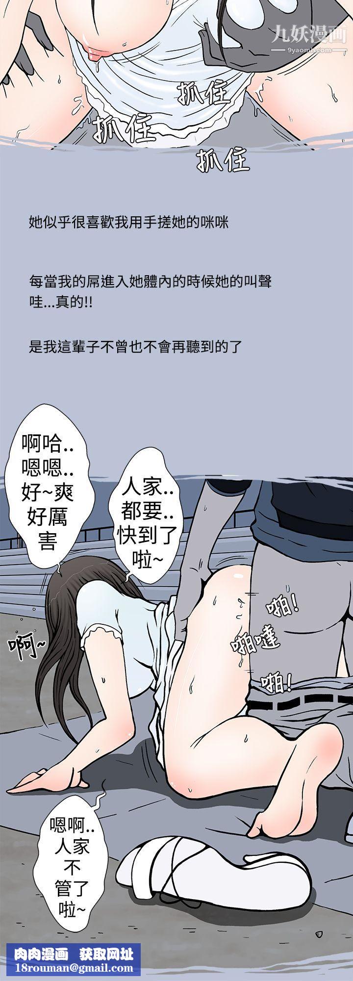 想入非非02我把别人的女友上瞭[下]
