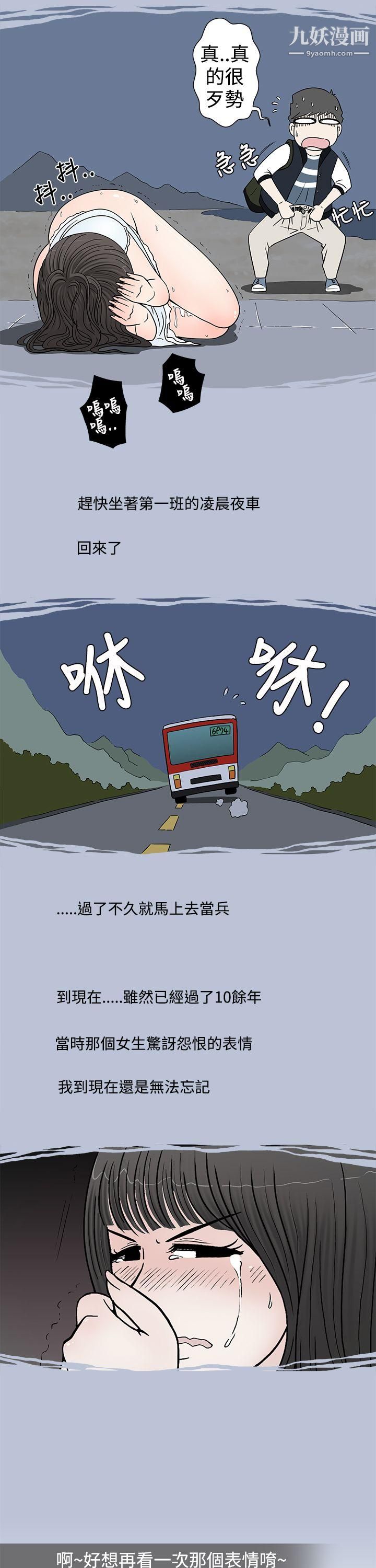 想入非非02我把别人的女友上瞭[下]