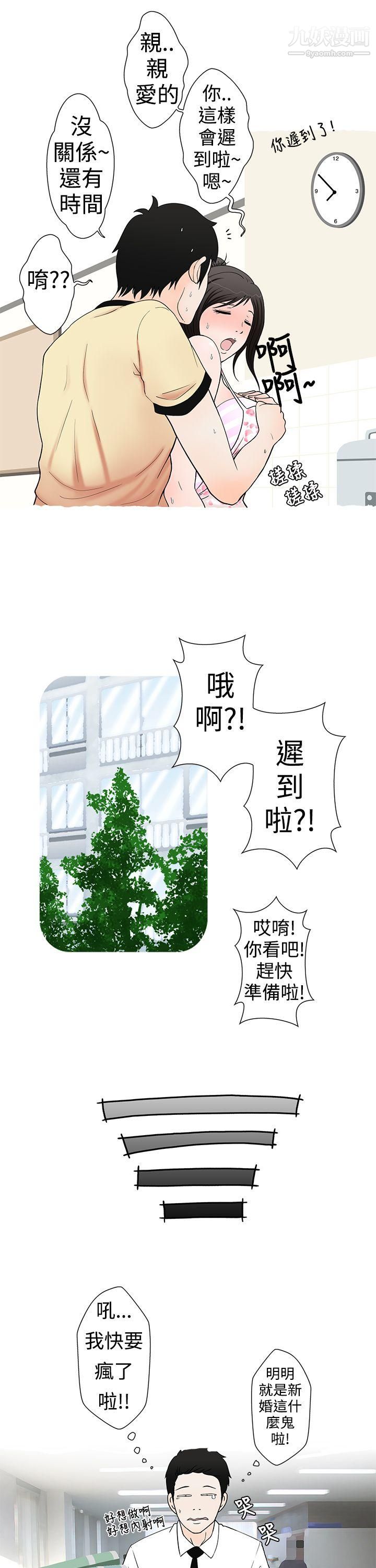 想入非非03爱妻内射