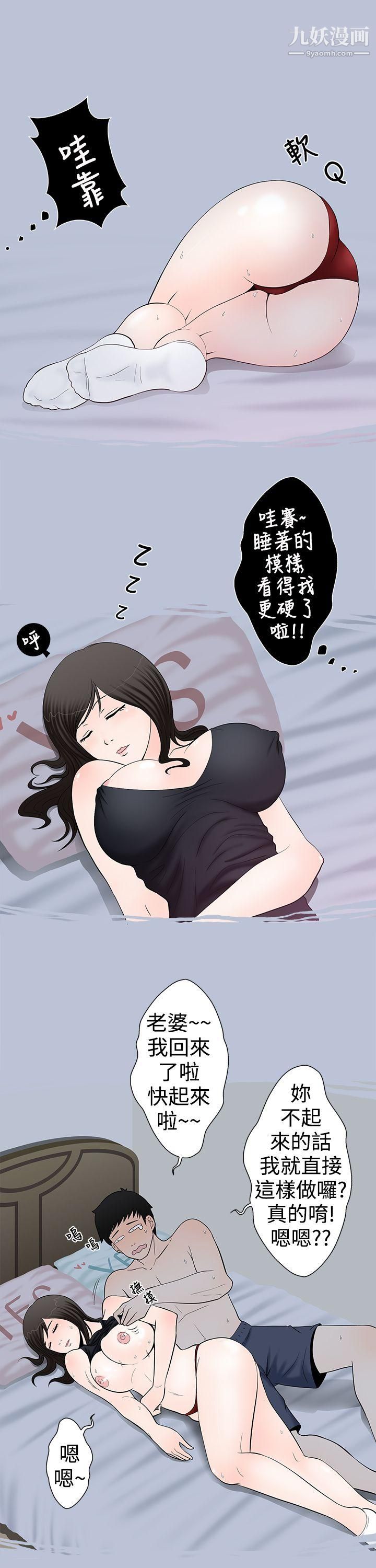 想入非非03爱妻内射