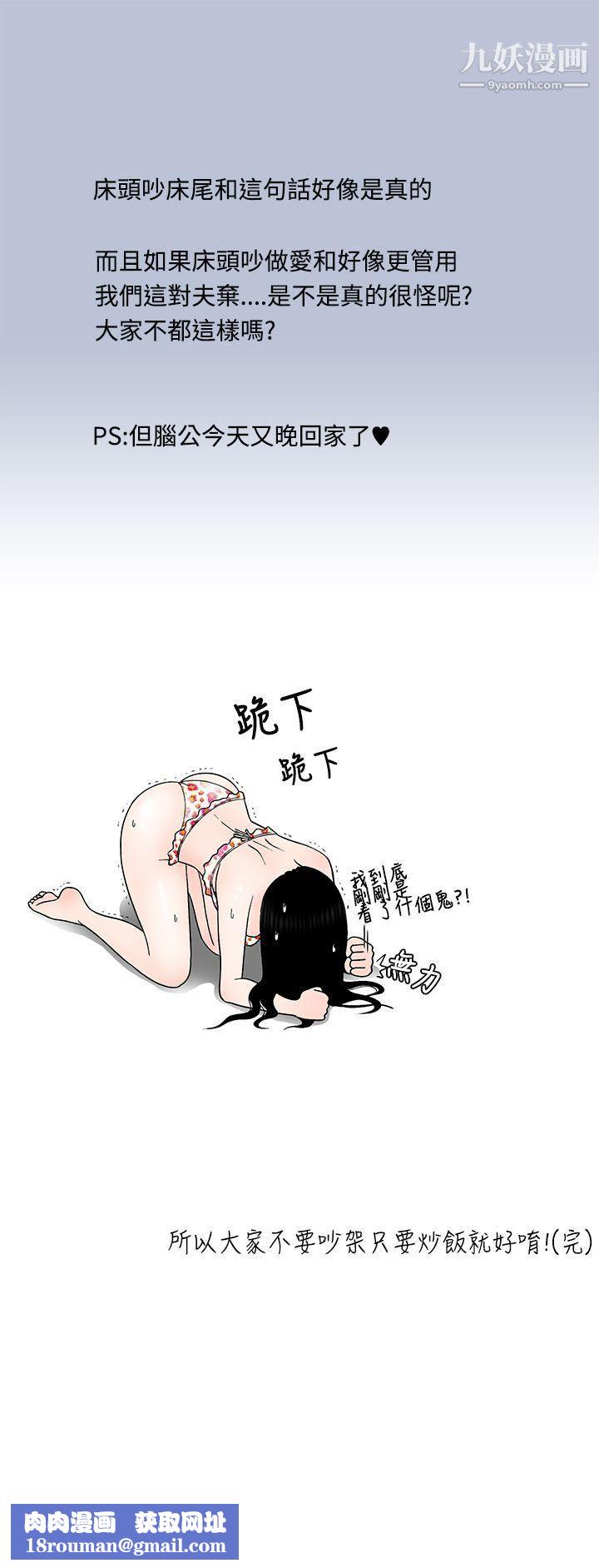 想入非非06某对夫妻的吵架方式