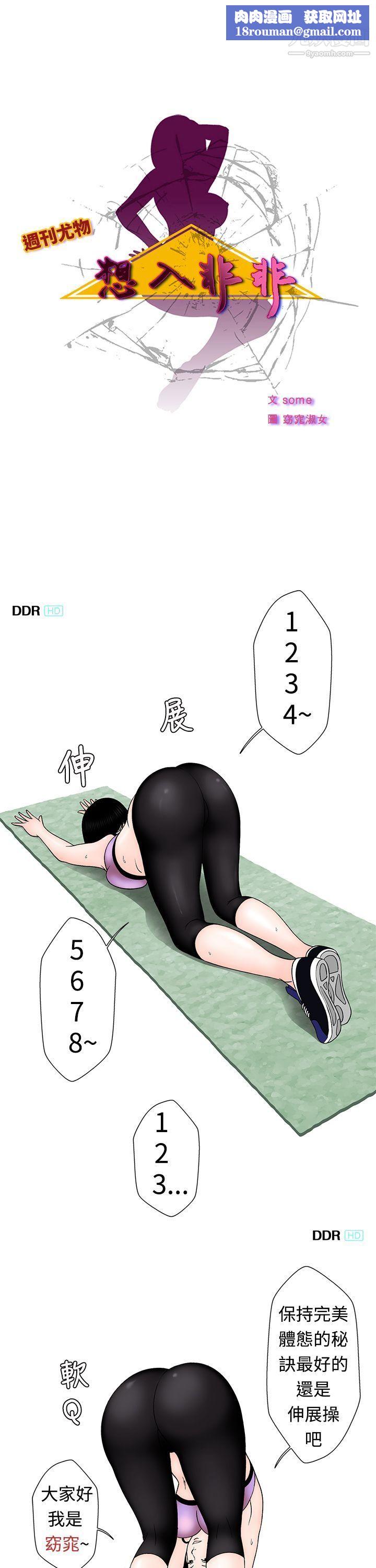 想入非非07健身房教练的故事