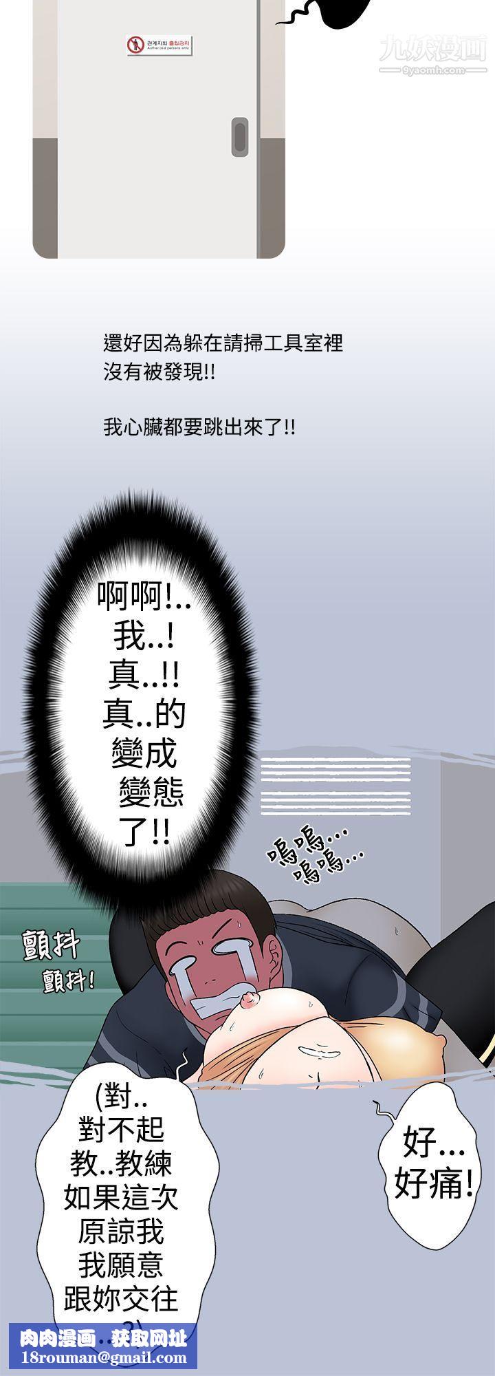 想入非非07健身房教练的故事