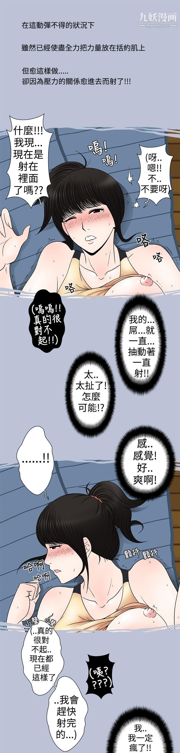 想入非非07健身房教练的故事