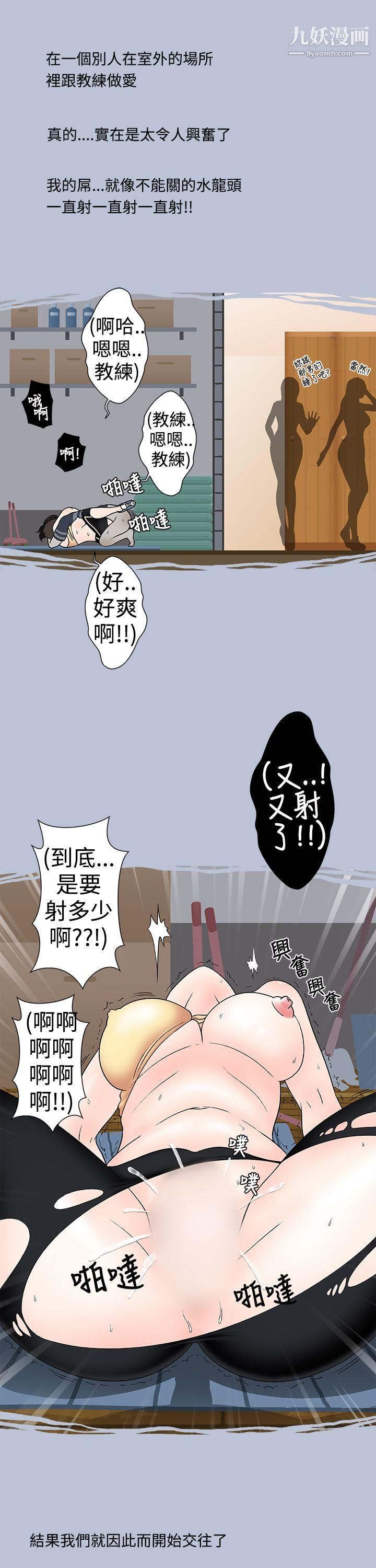 想入非非07健身房教练的故事