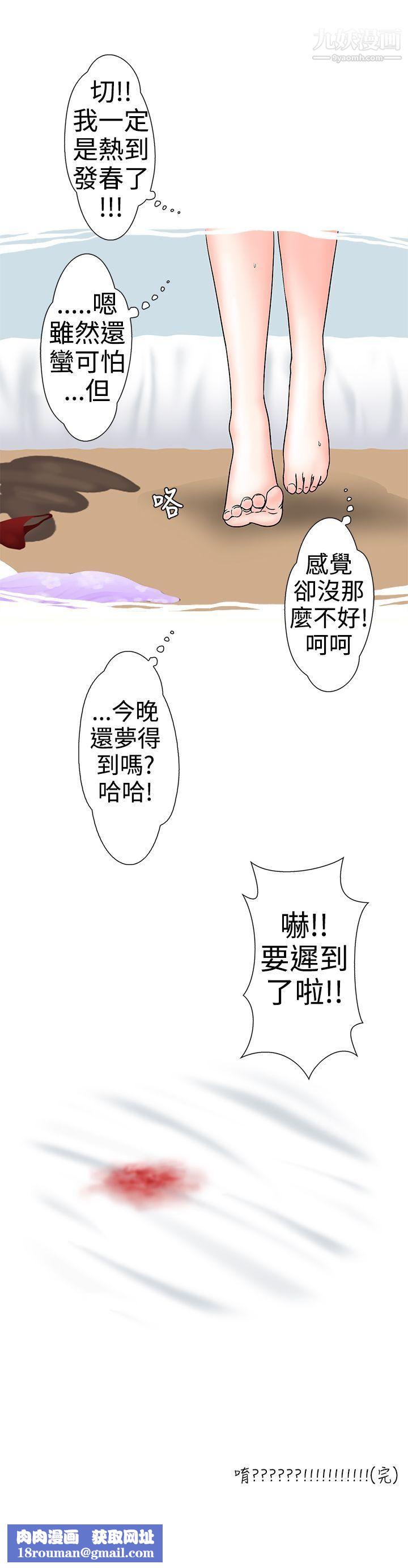 想入非非08人傢做恶梦瞭!