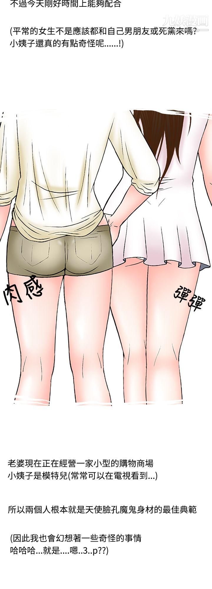 想入非非09姐夫要放假瞭[上]