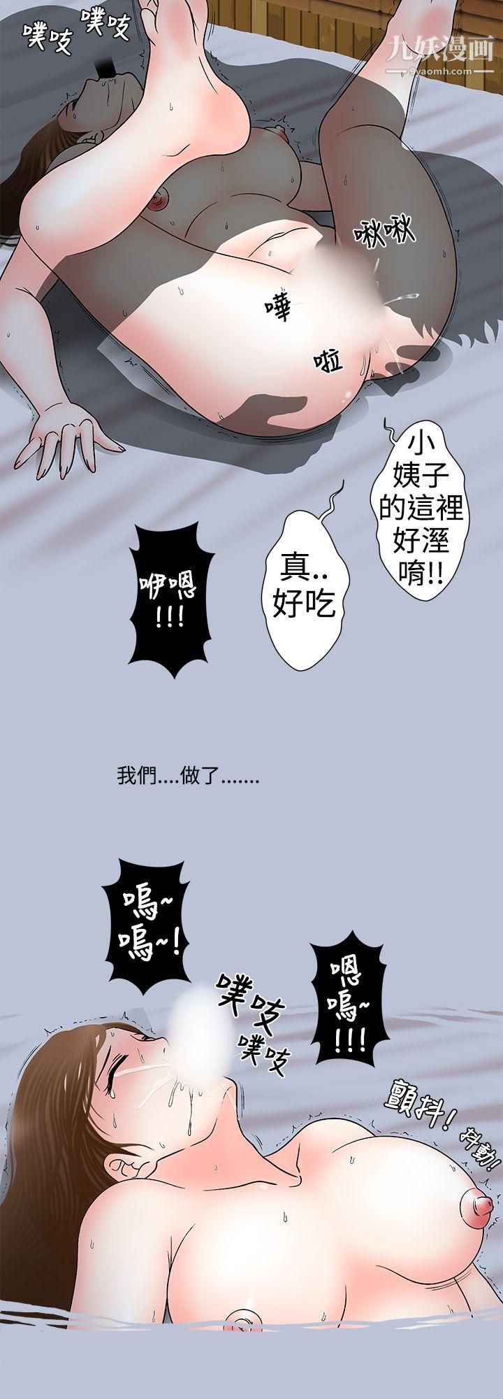 想入非非09姐夫要放假瞭[上]