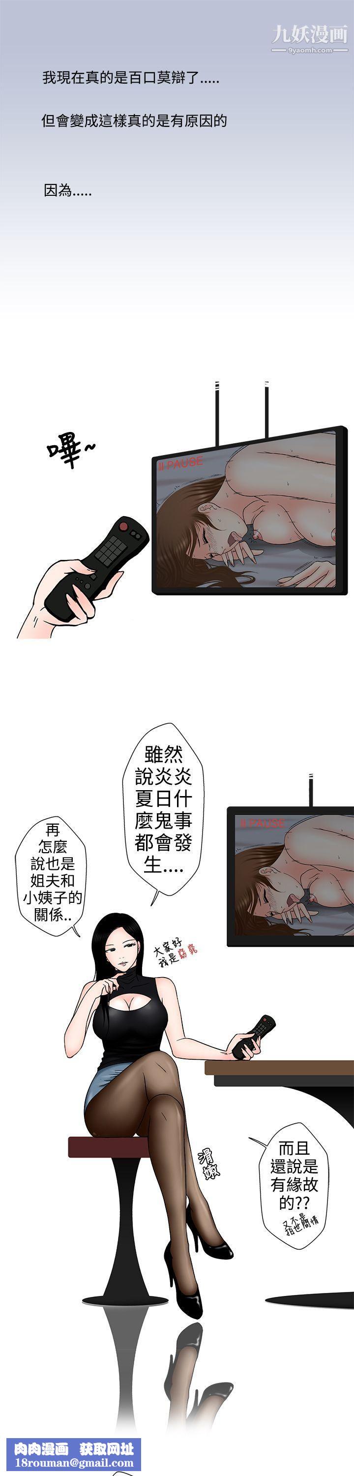 想入非非09姐夫要放假瞭[上]