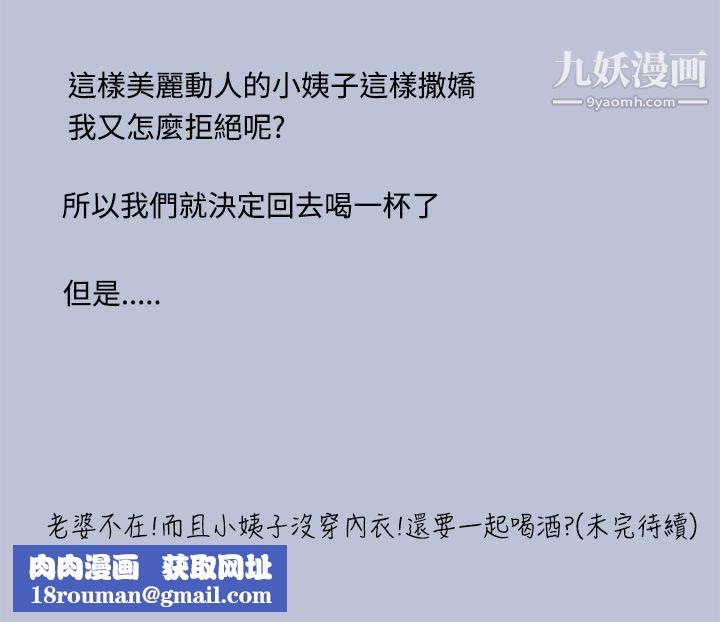 想入非非09姐夫要放假瞭[上]