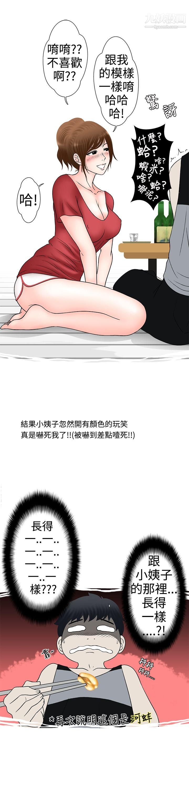 想入非非10姐夫要放假瞭[下]