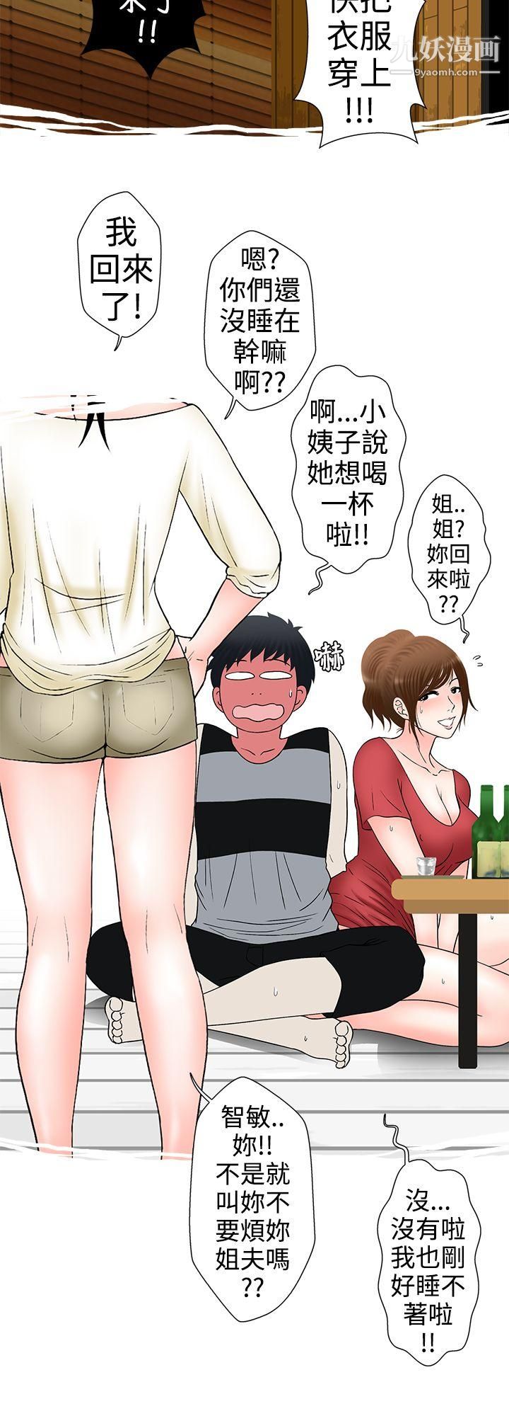 想入非非10姐夫要放假瞭[下]