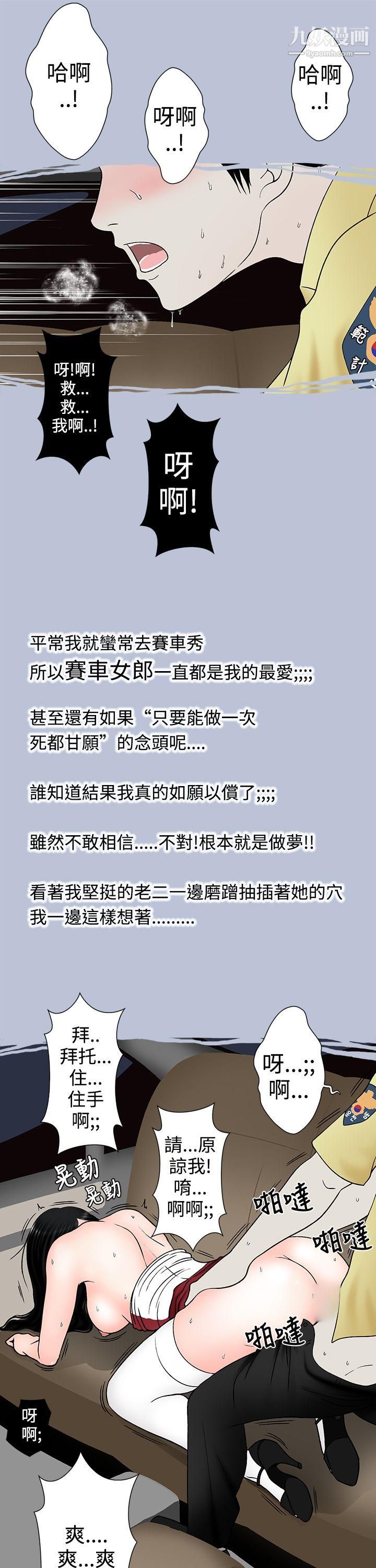 想入非非11炎炎夏日的性感兜风[上]