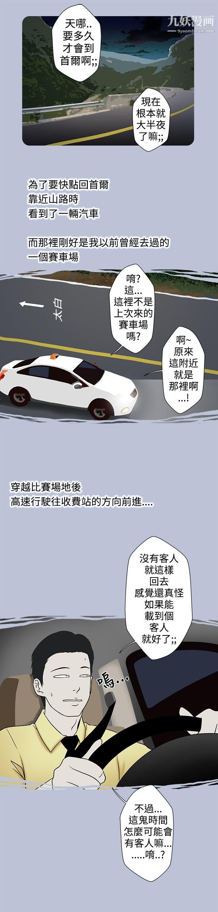 想入非非11炎炎夏日的性感兜风[上]