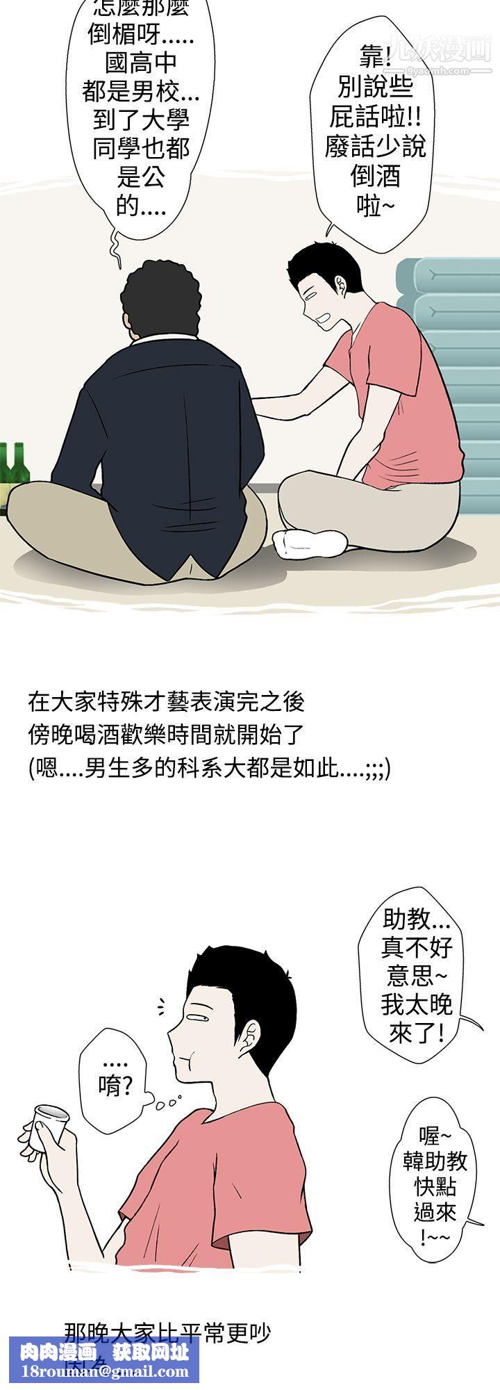 想入非非13助教的特别新生教育[上]