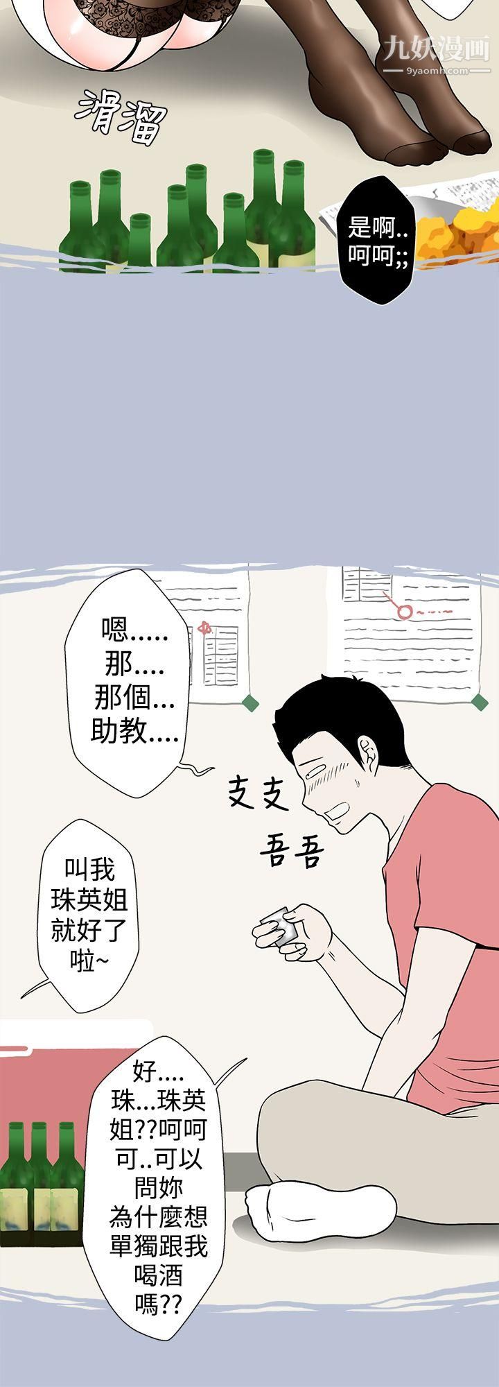 想入非非14助教的特别新生教育[下]