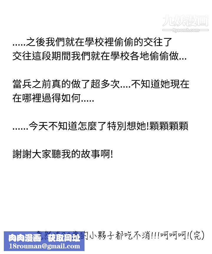 想入非非14助教的特别新生教育[下]