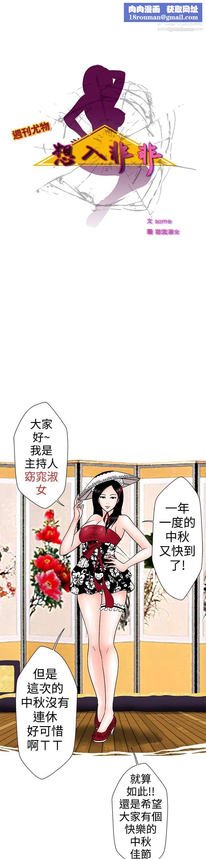 想入非非15小姨子与妻子[上]