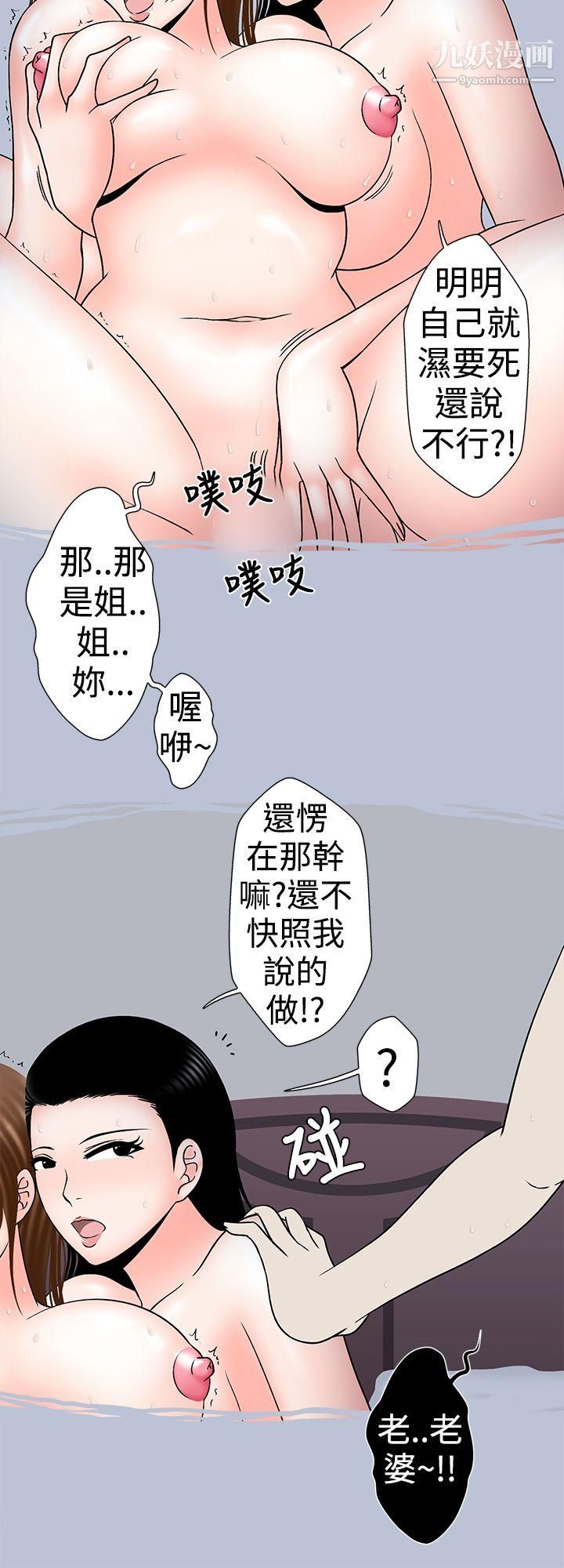 想入非非17小姨子与妻子[下]