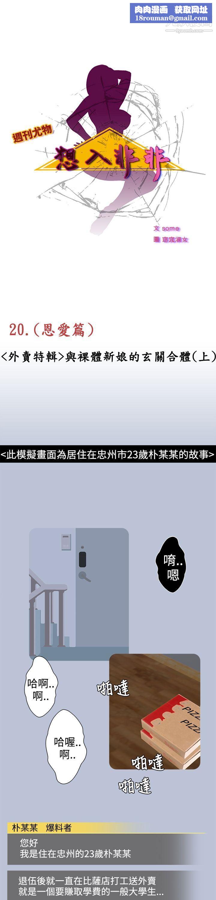 想入非非20与裸体新娘的玄关合体[上]