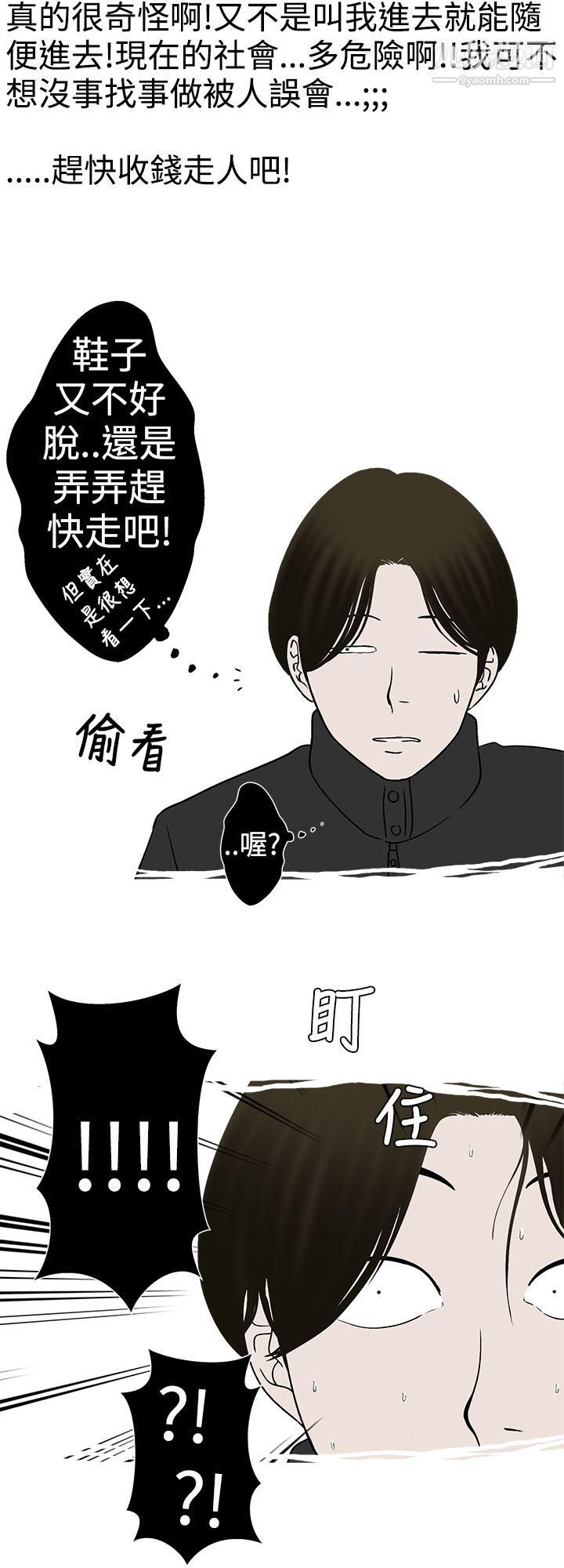 想入非非21与裸体新娘的玄关合体[下]