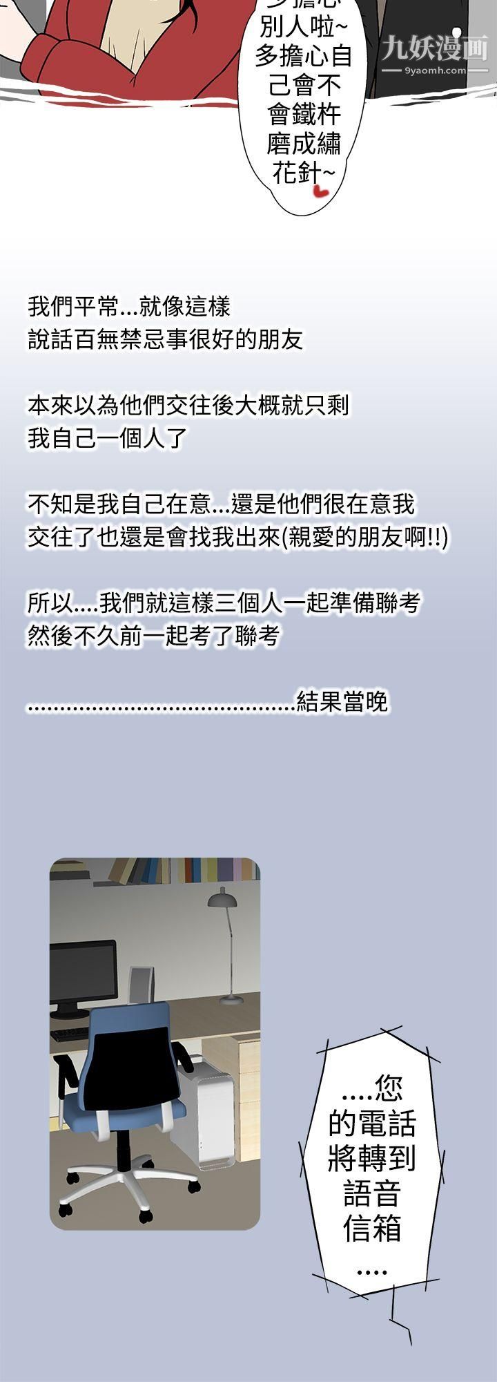 想入非非23好友的女友[下]