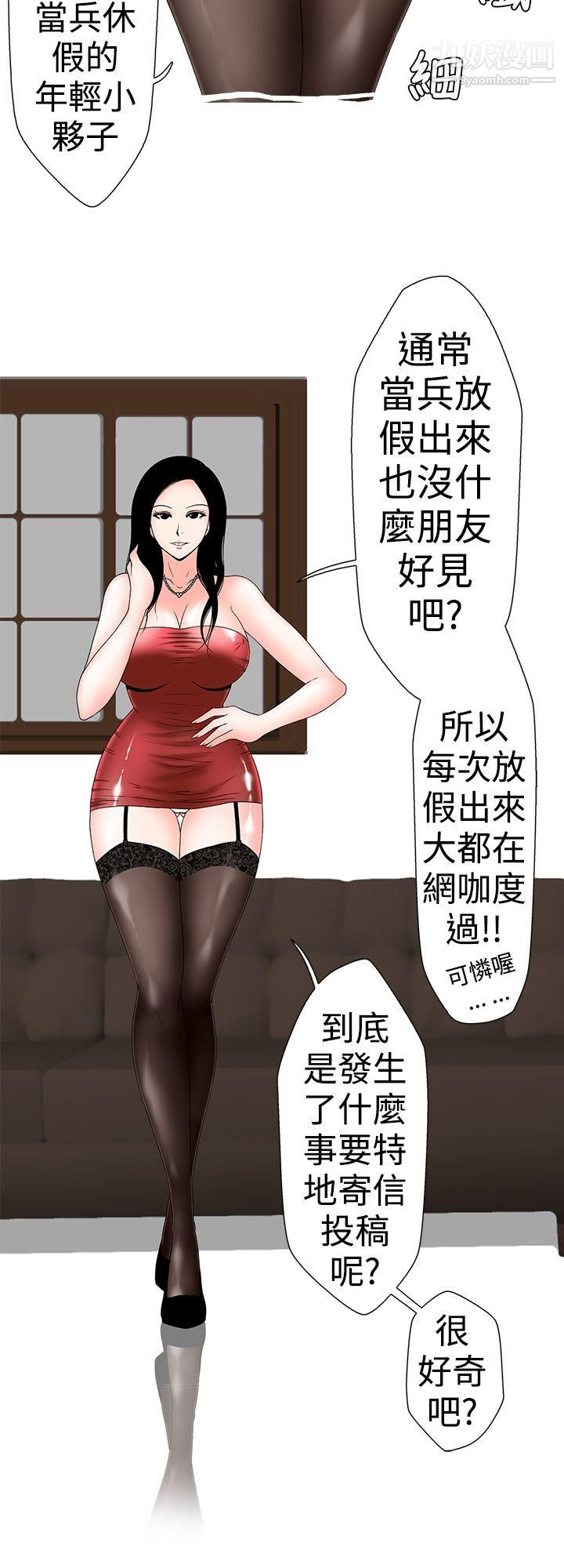 想入非非24妳好~黄毛丫头
