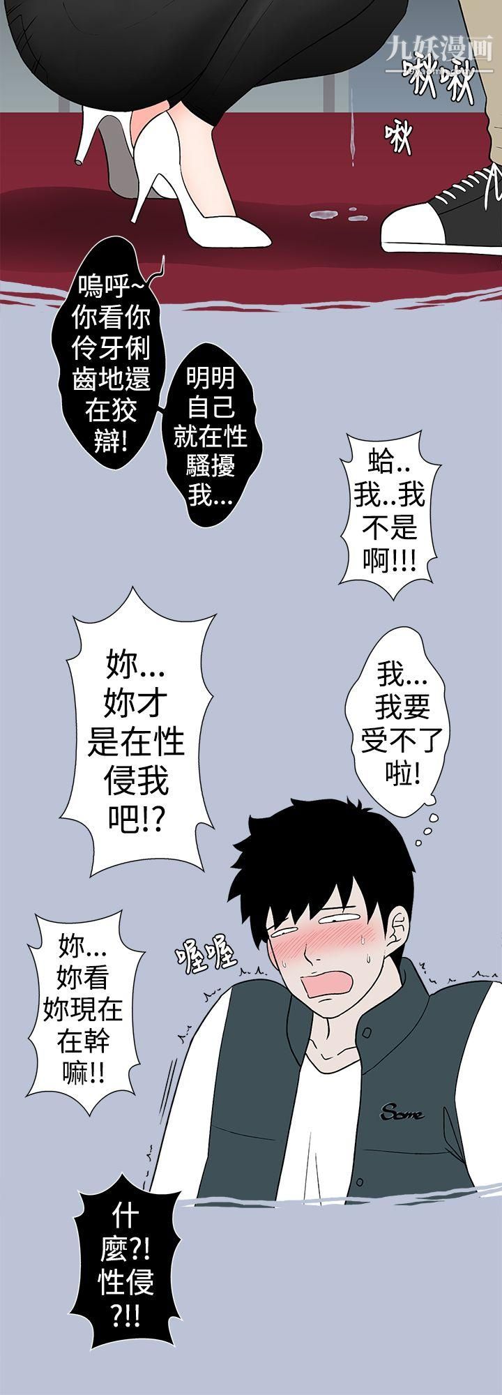 想入非非25电梯里的圣诞节[上]