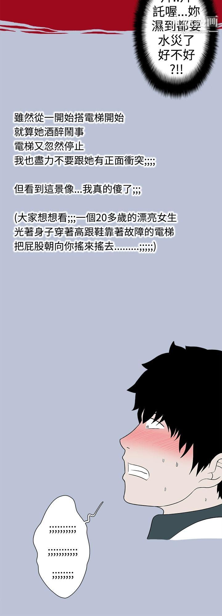 想入非非25电梯里的圣诞节[上]