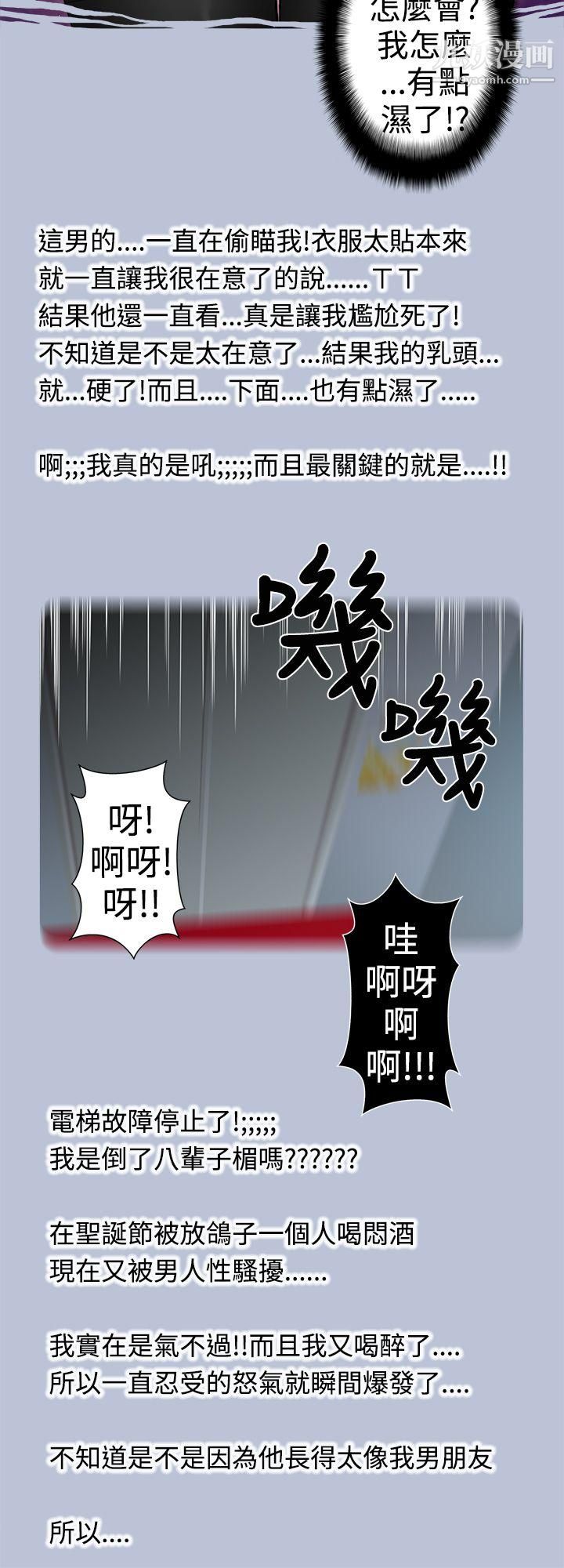 想入非非26电梯里的圣诞节[下]