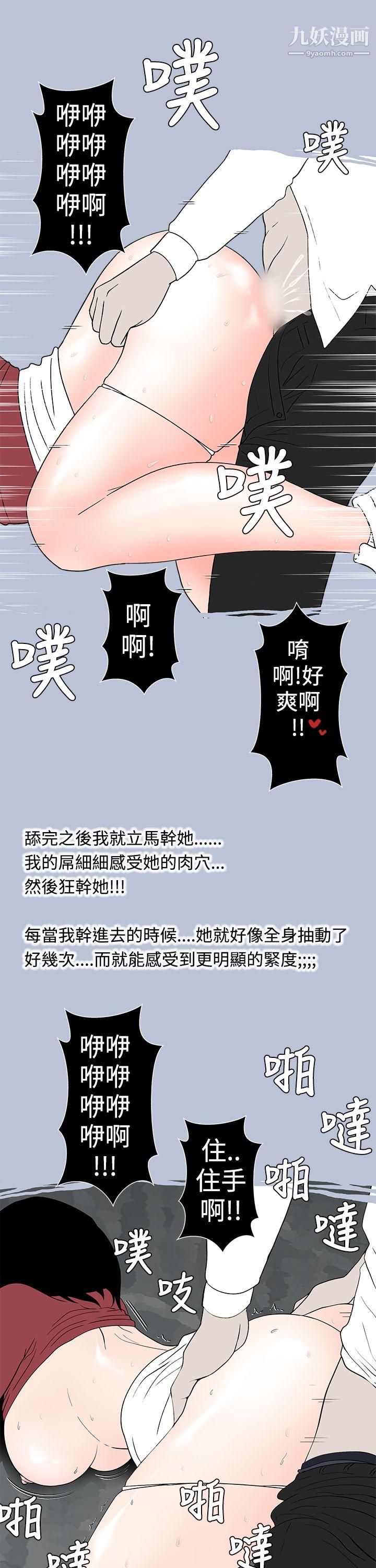 想入非非28與女高生的停車場邂逅[下]第28話