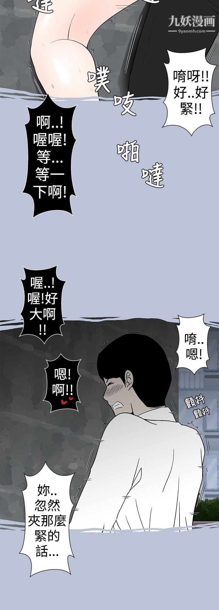 想入非非28与女高生的停车场邂逅[下]第28话