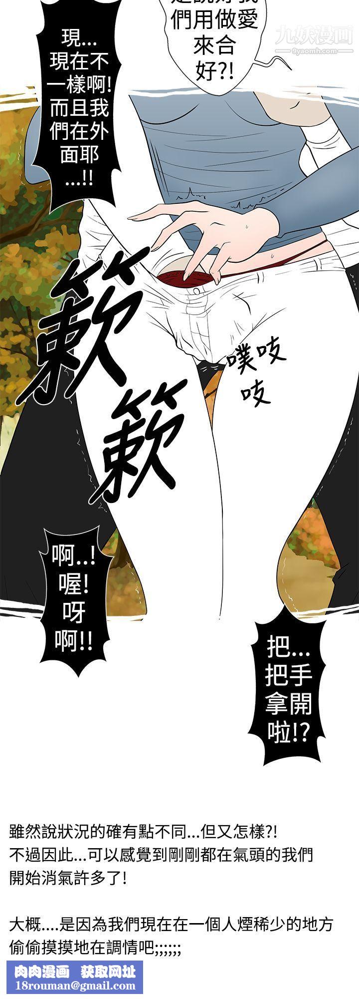 想入非非29高速公路情艷记