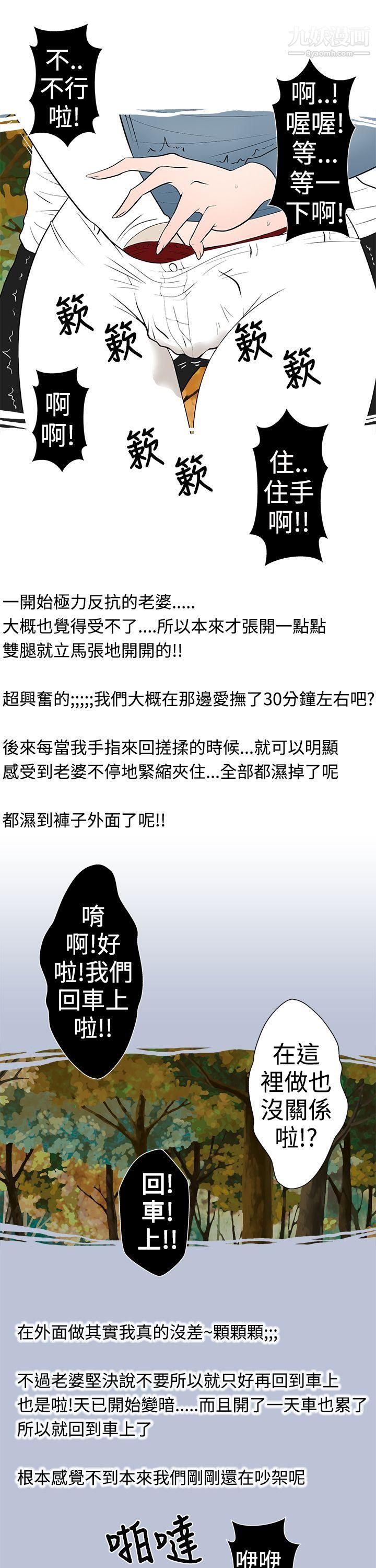 想入非非29高速公路情艷记