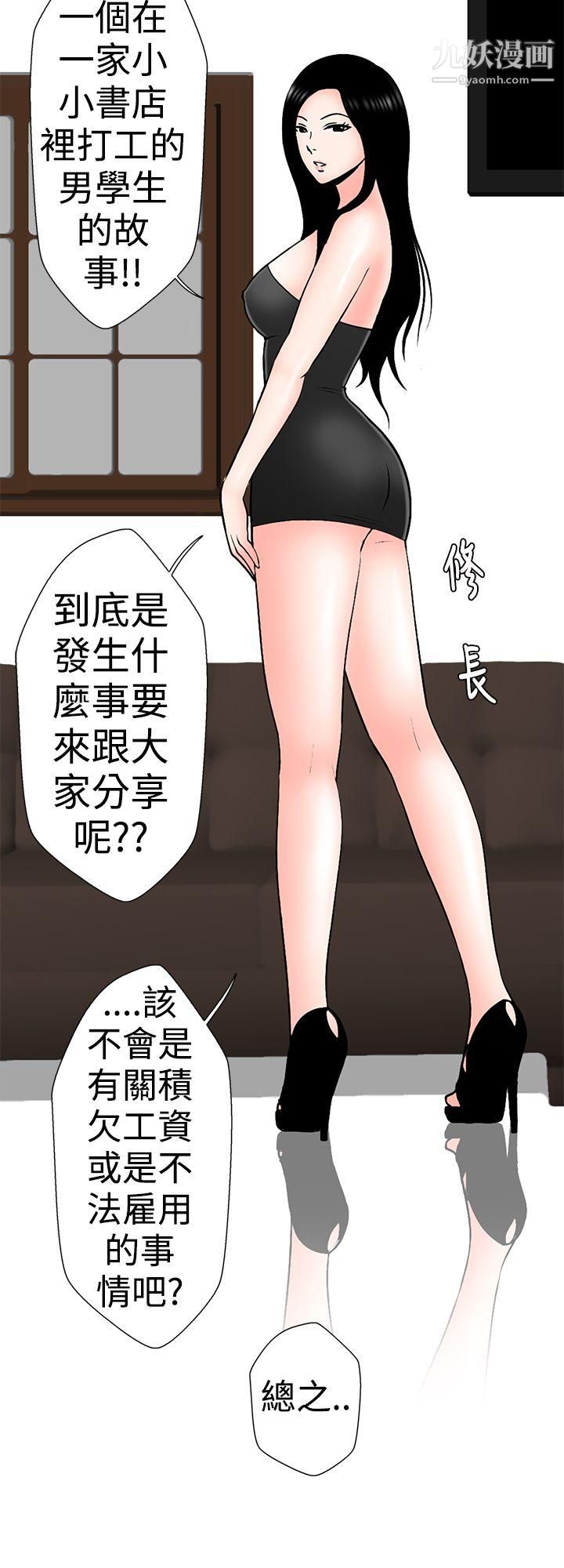 想入非非30租书店的骚老闆娘