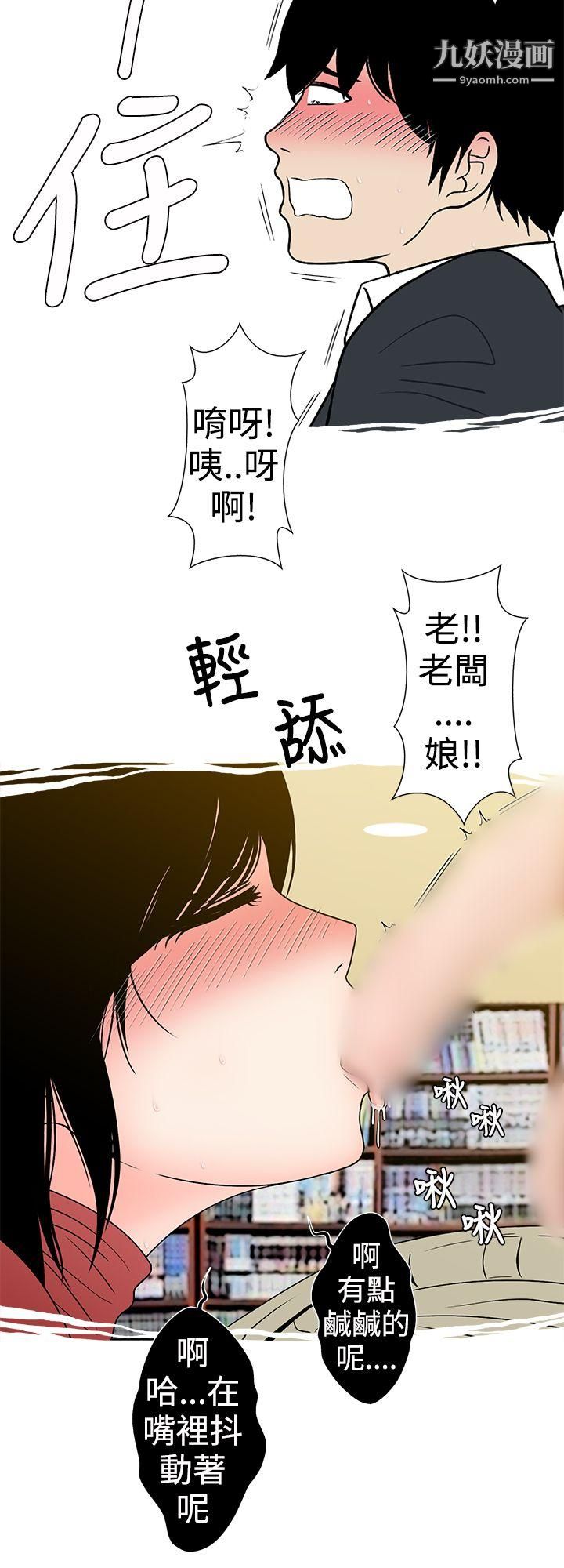 想入非非30租书店的骚老闆娘