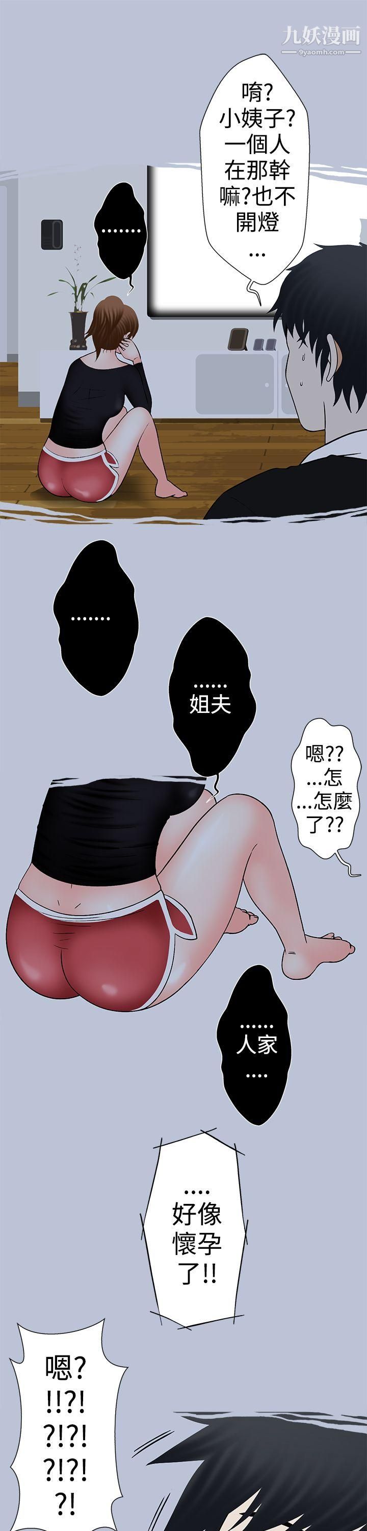 想入非非最終話