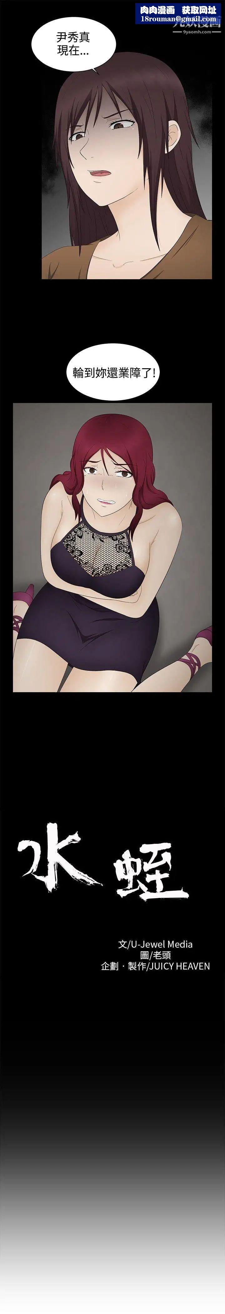 水蛭第18话