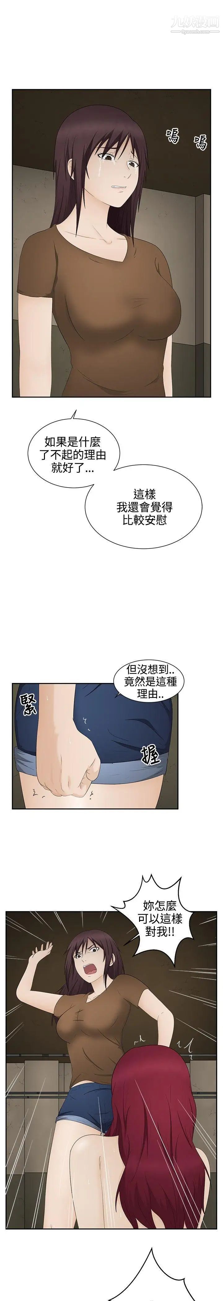 水蛭第18话