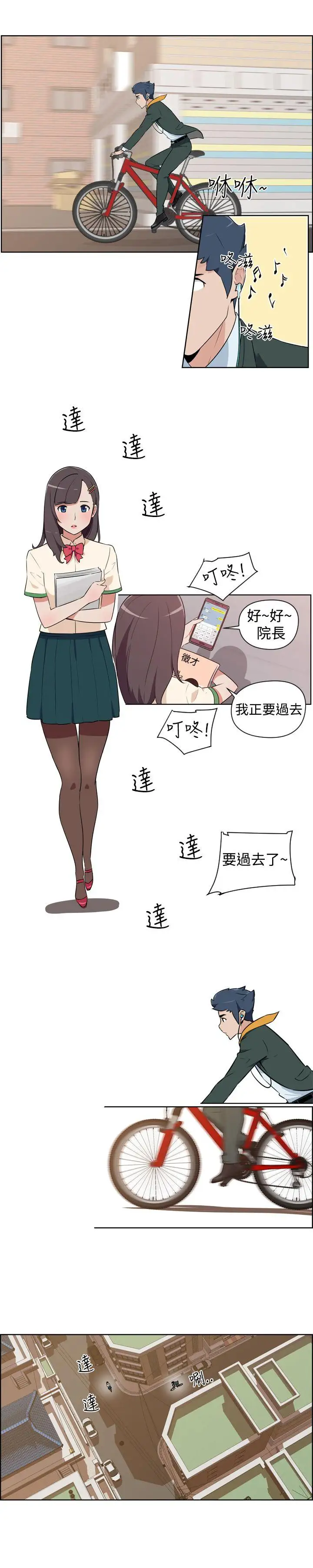 社区的神秘美容院第1话