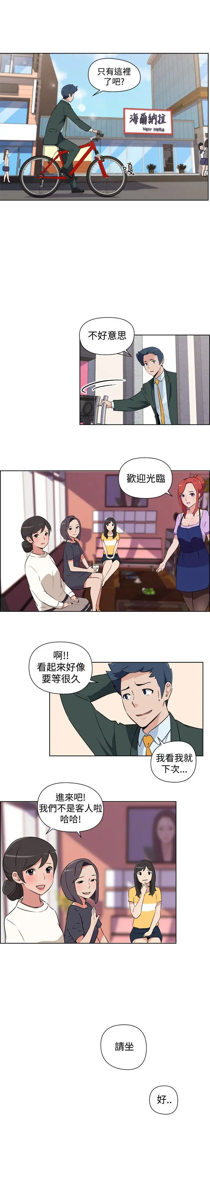 社区的神秘美容院第1话