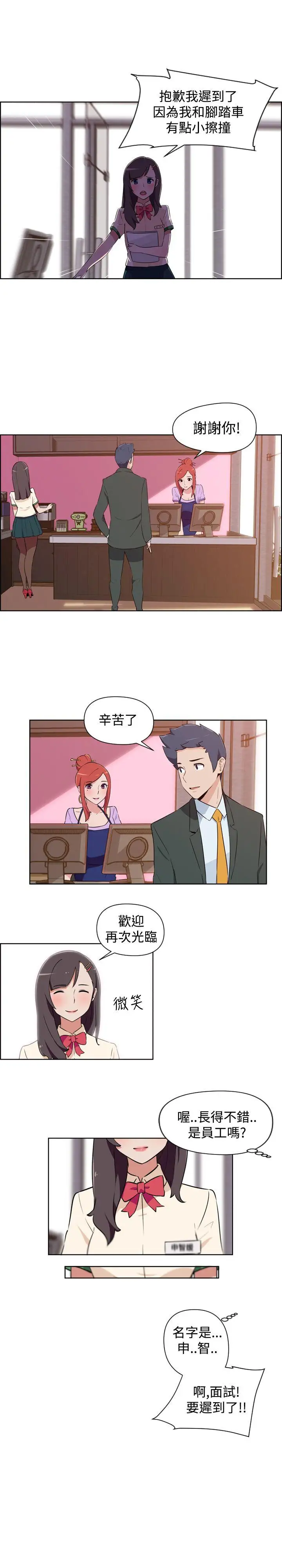 社區的神祕美容院第1話