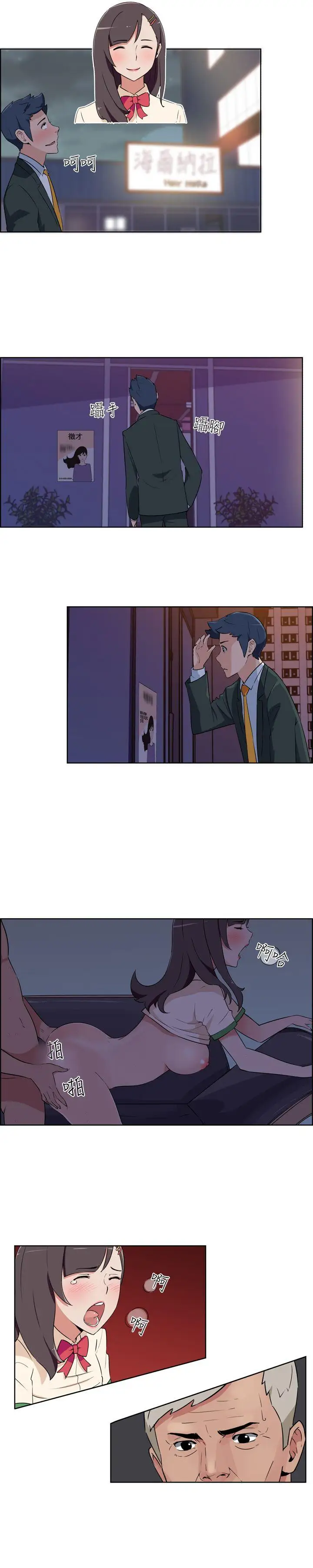 社區的神祕美容院第1話