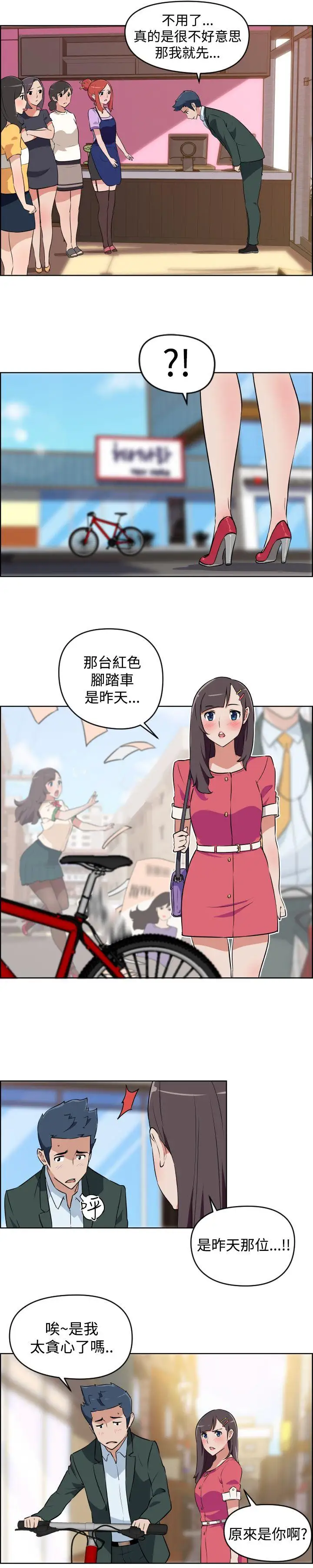 社区的神秘美容院第2话