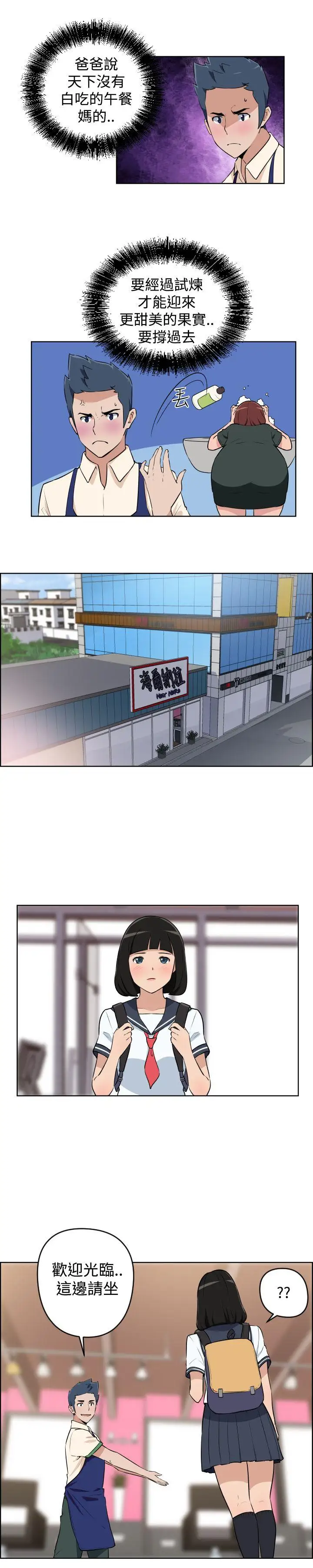 社区的神秘美容院第3话