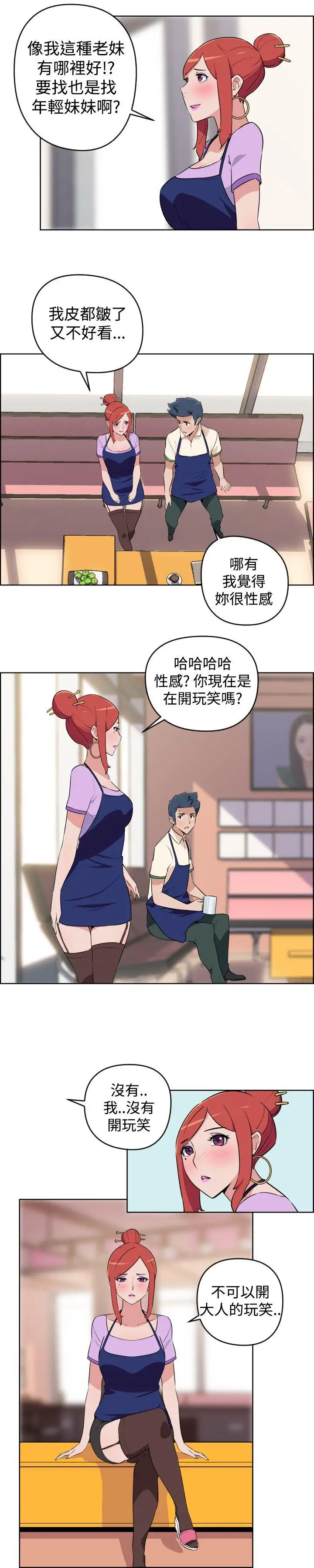 社区的神秘美容院第3话