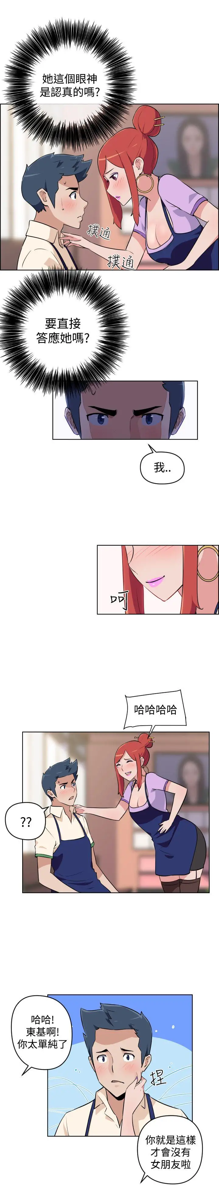 社区的神秘美容院第4话