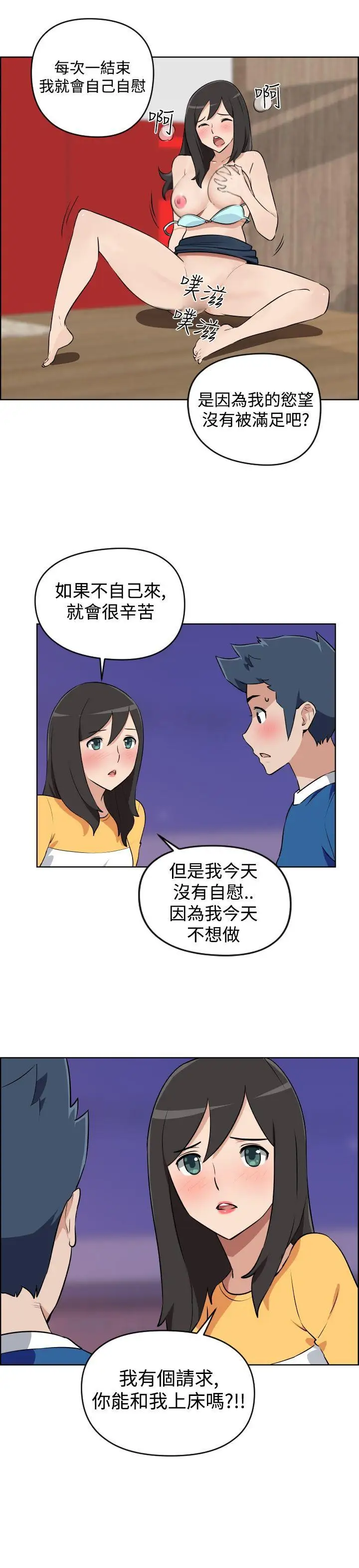 社区的神秘美容院第5话