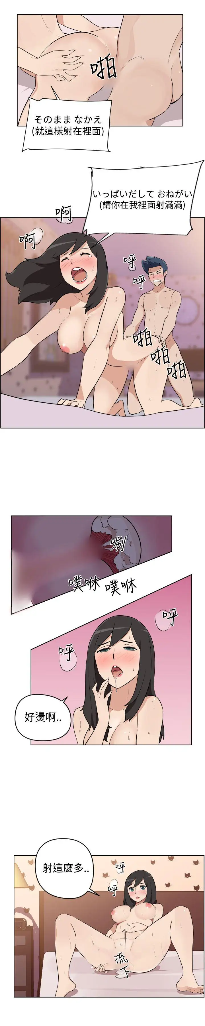 社区的神秘美容院第6话